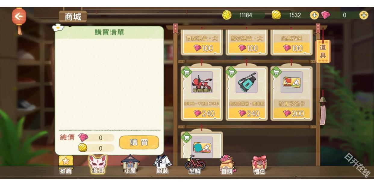 新小森生活台服
