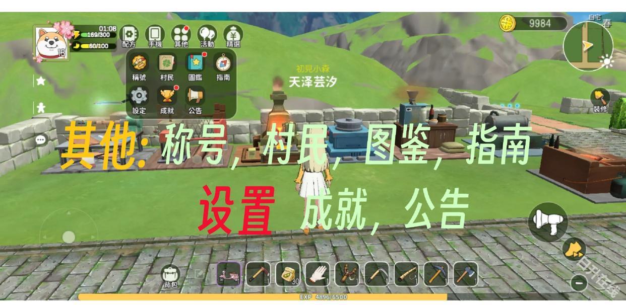 新小森生活台服