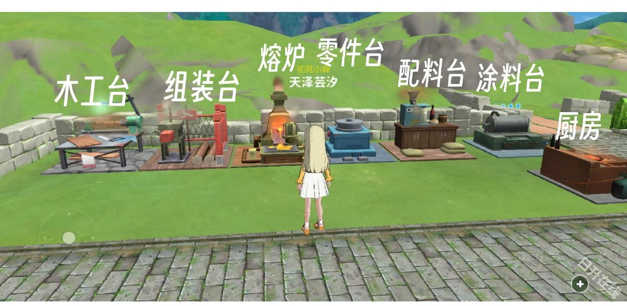 新小森生活台服
