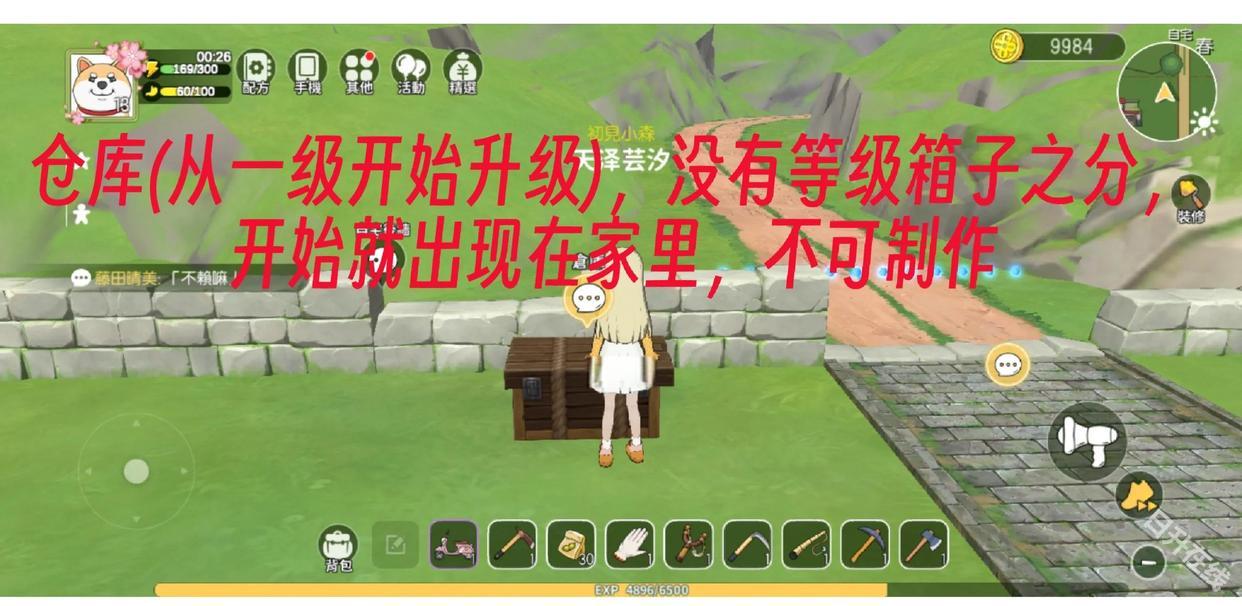 新小森生活台服