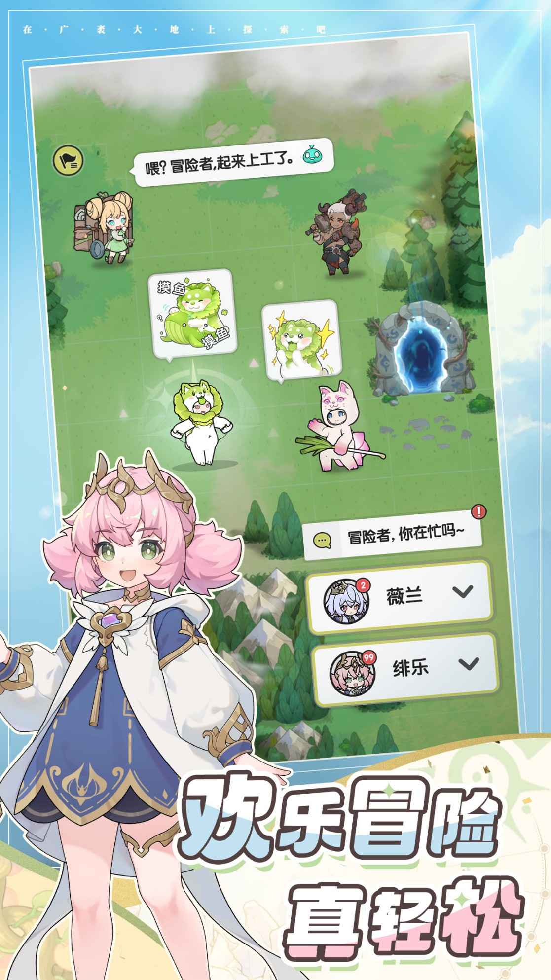 杖剑传说