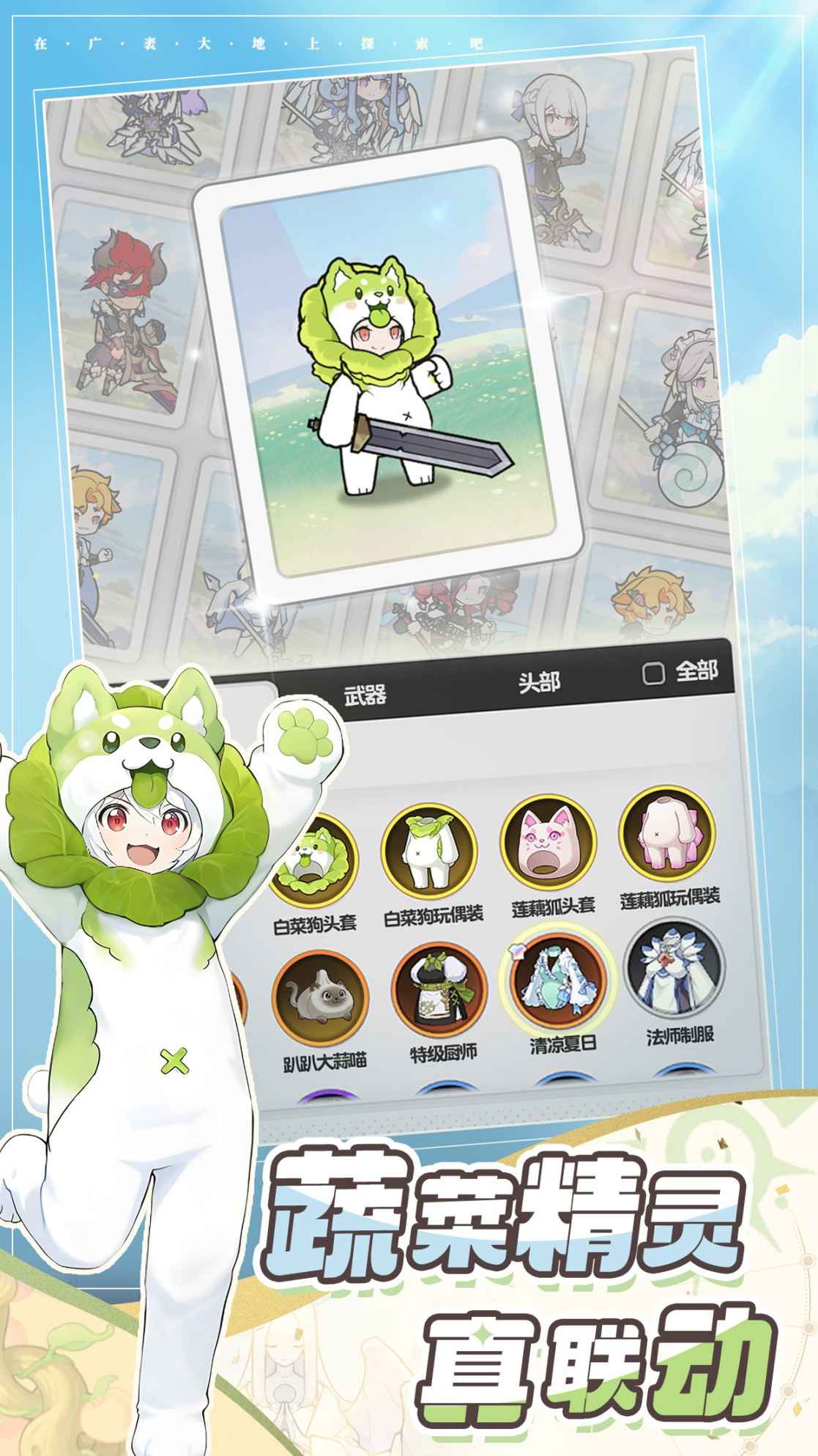 杖剑传说