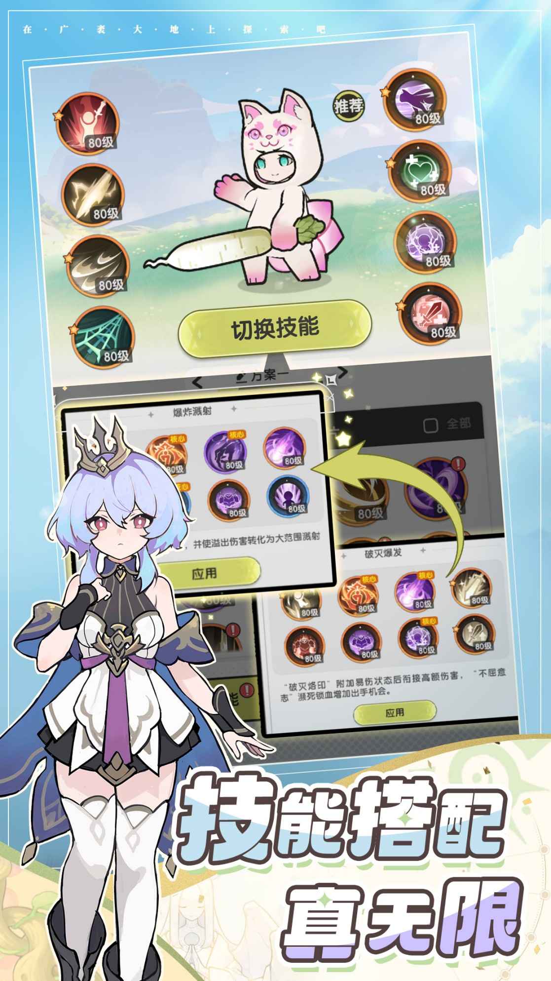 杖剑传说