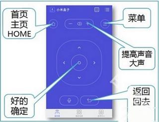 悟空遥控器