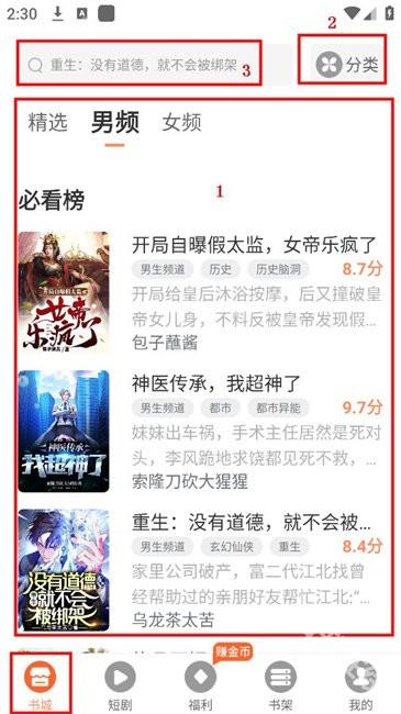 番瓜软件