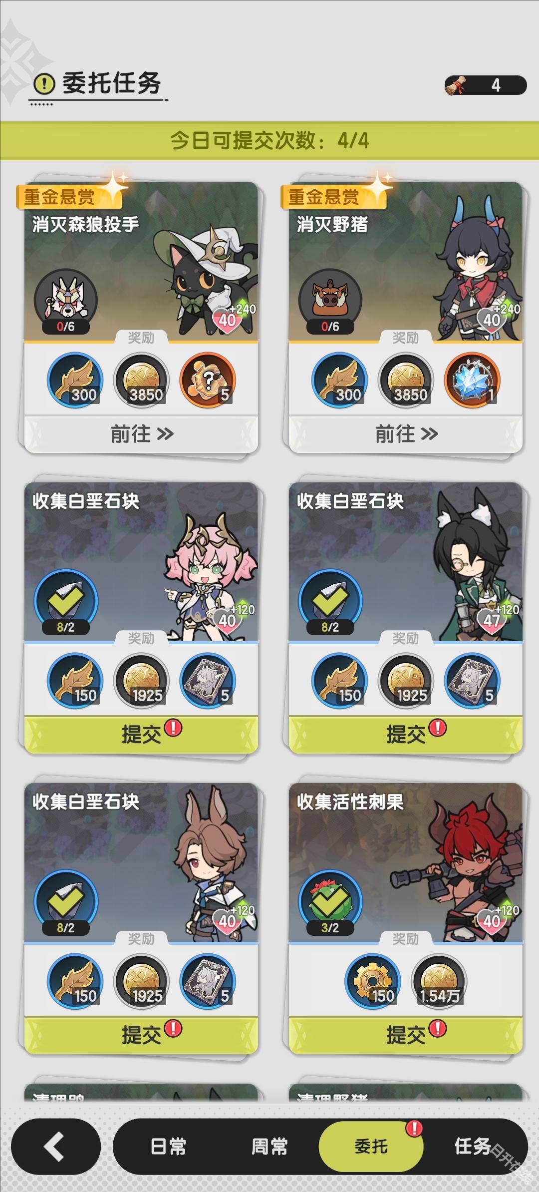 杖剑传说