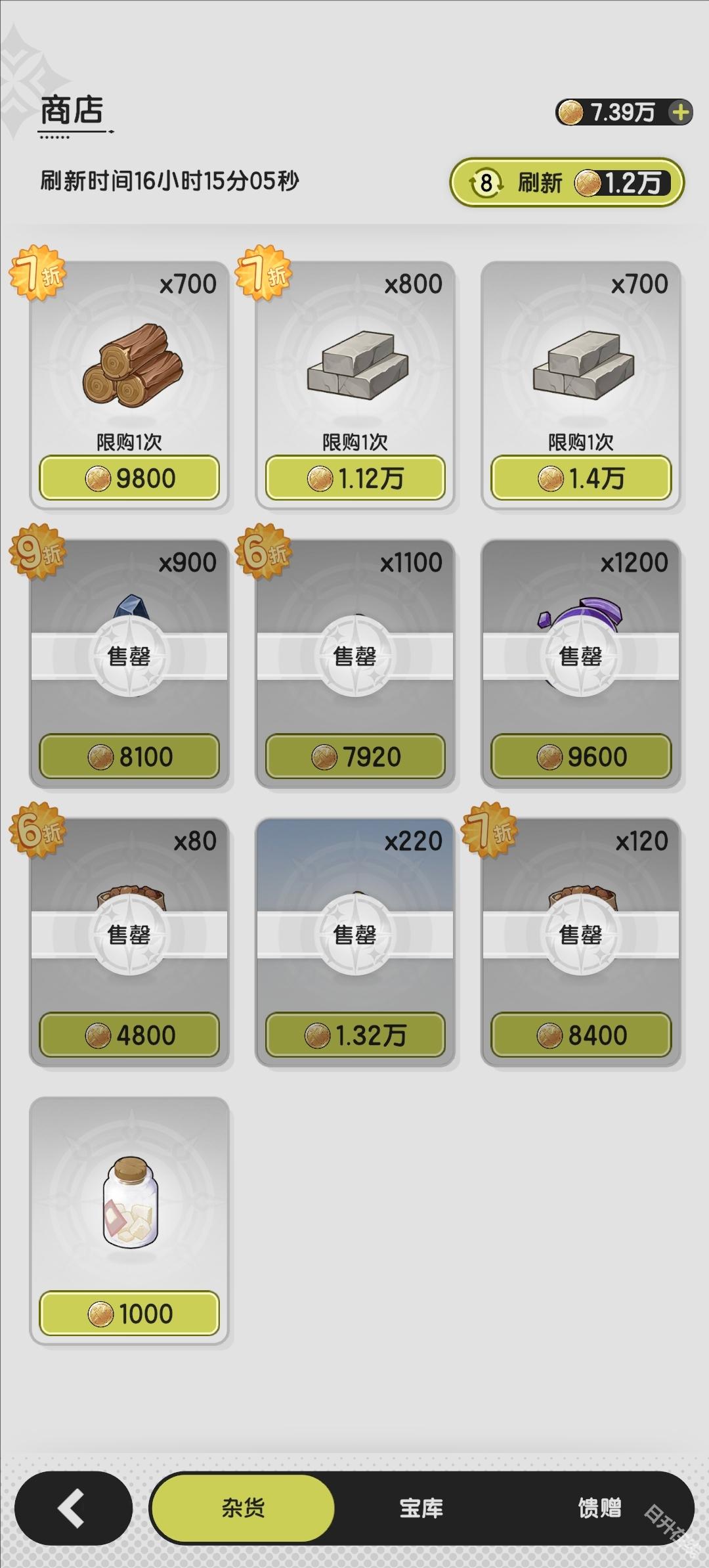 杖剑传说