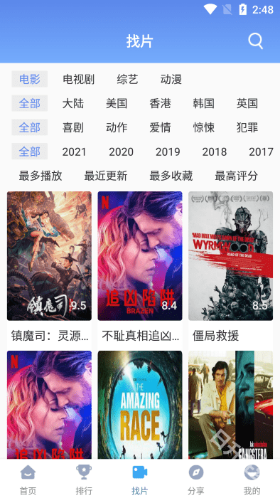 快云影音