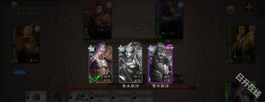 三国杀单机版