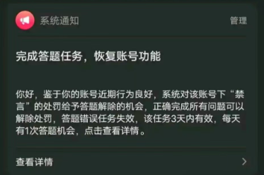 抖音账号被永封解封方法图文教程