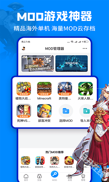 八门神器