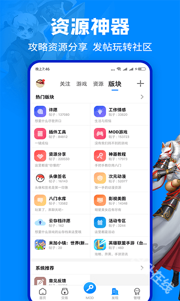 八门神器