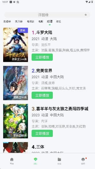 热剧猫