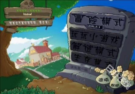 植物大战僵尸95版