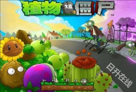 植物大战僵尸95版