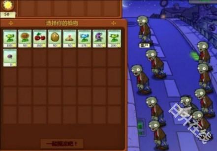 植物大战僵尸95版