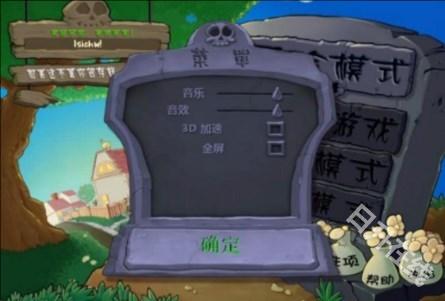植物大战僵尸95版