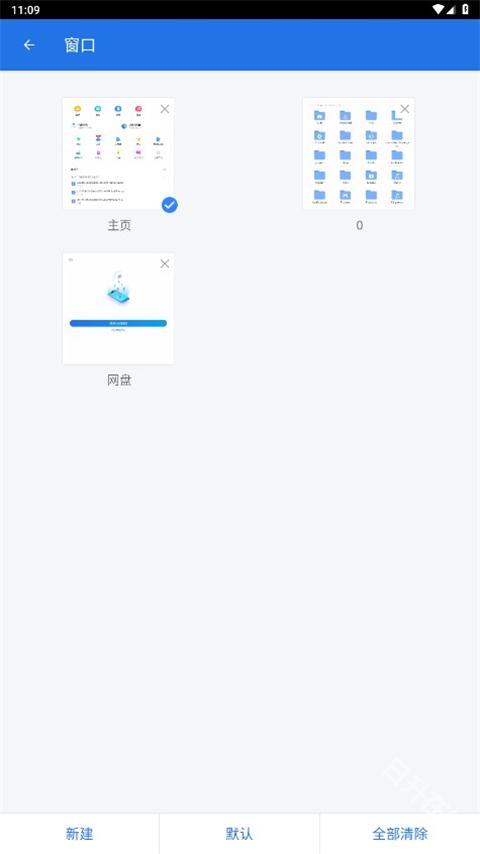 ES文件浏览器