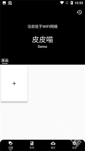 皮皮喵漫画