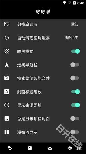 皮皮喵漫画