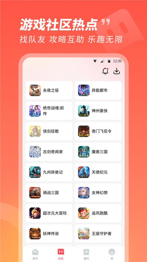 3387游戏盒子