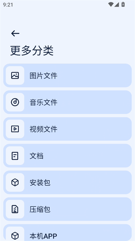 Next快传