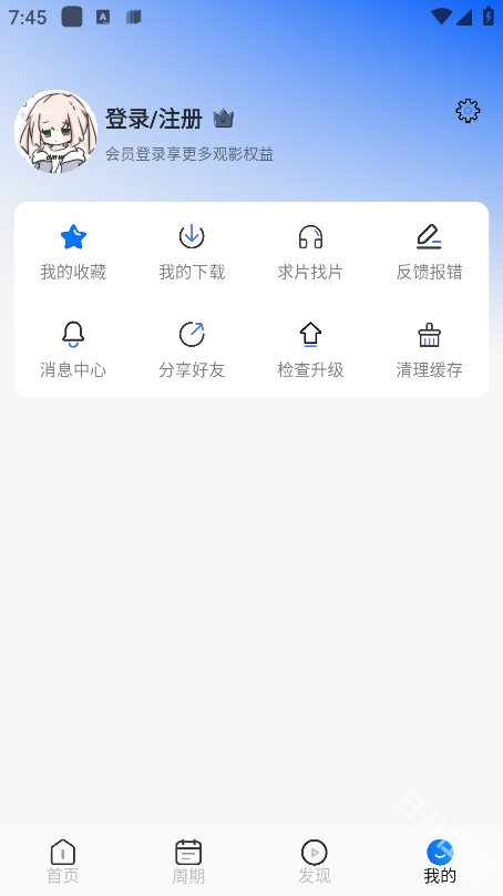动漫屋