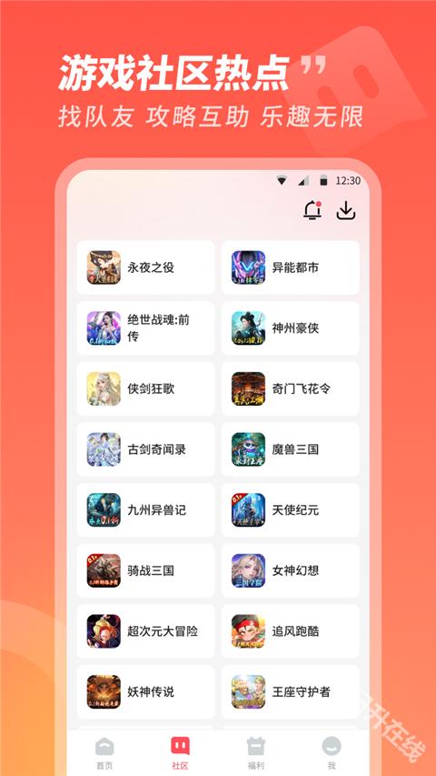 3387游戏盒子