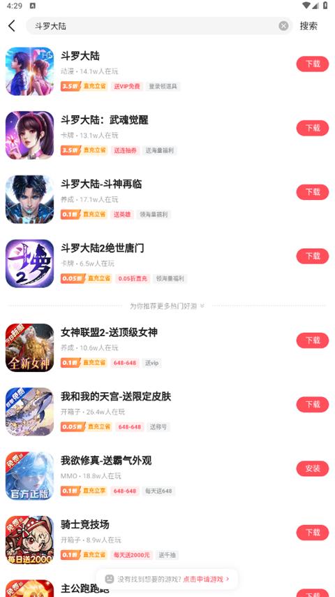 3387游戏盒子