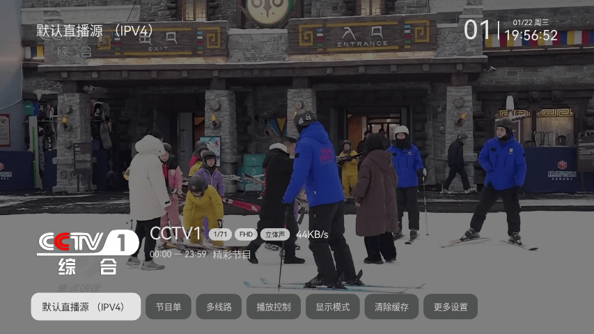 小飞电视tv版