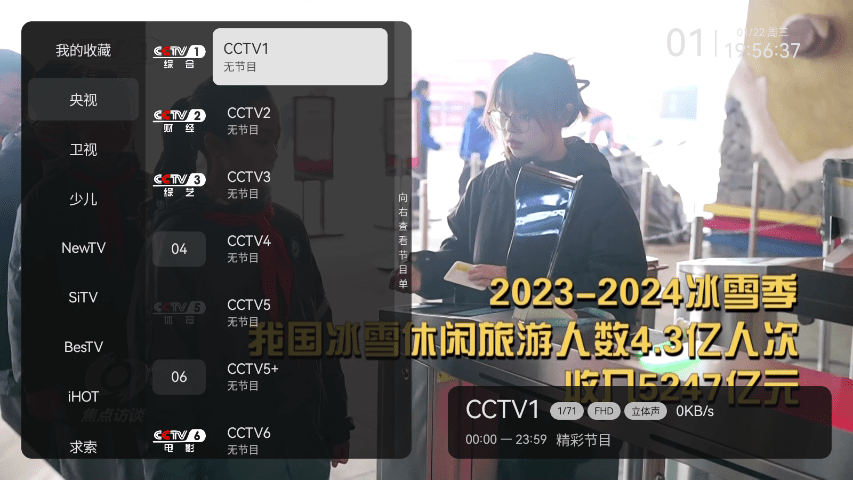 小飞电视tv版