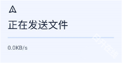 Next快传