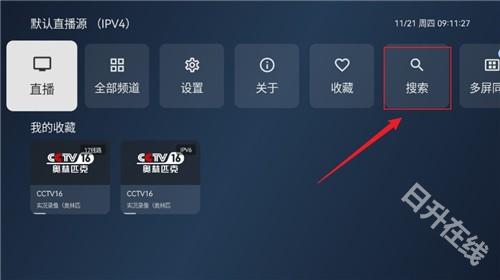 小飞电视tv版