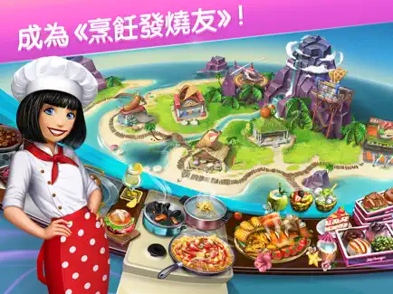 烹饪发烧友