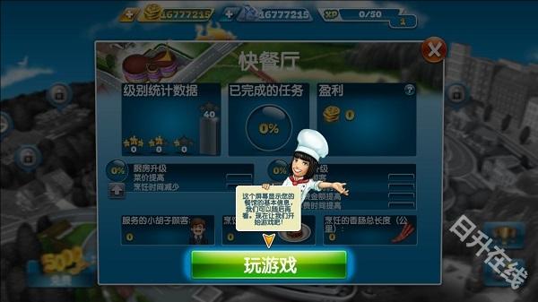 烹饪发烧友
