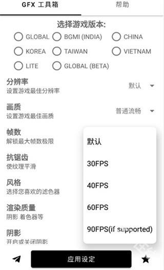 GFX工具箱
