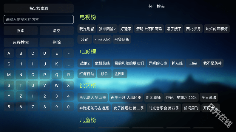 欧歌影视