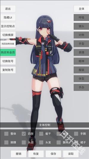 手办模特