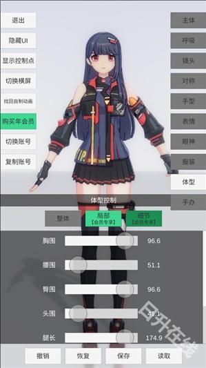 手办模特