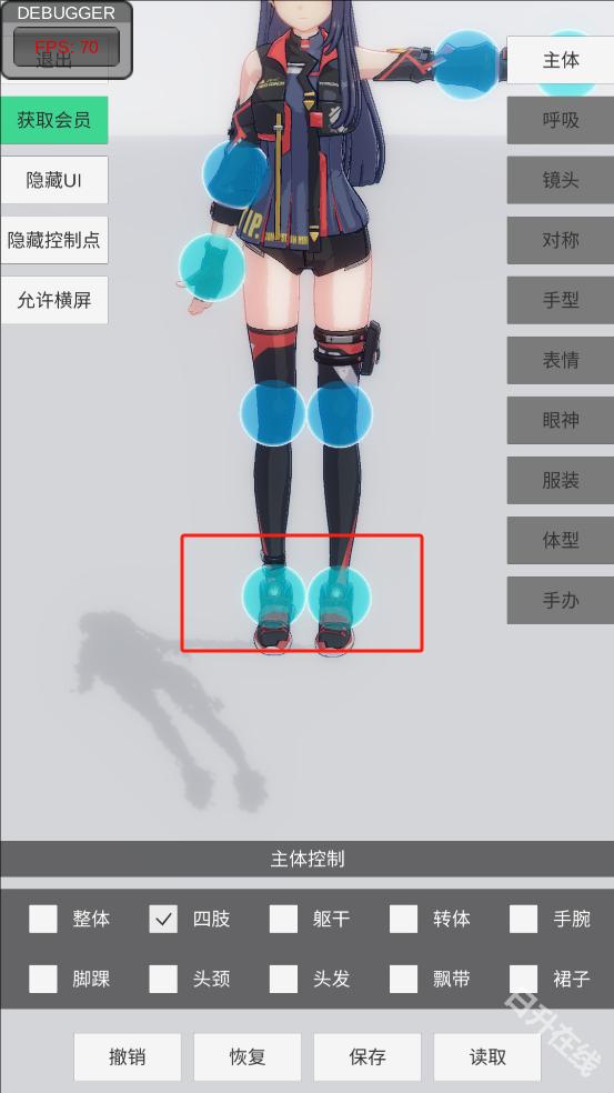 手办模特