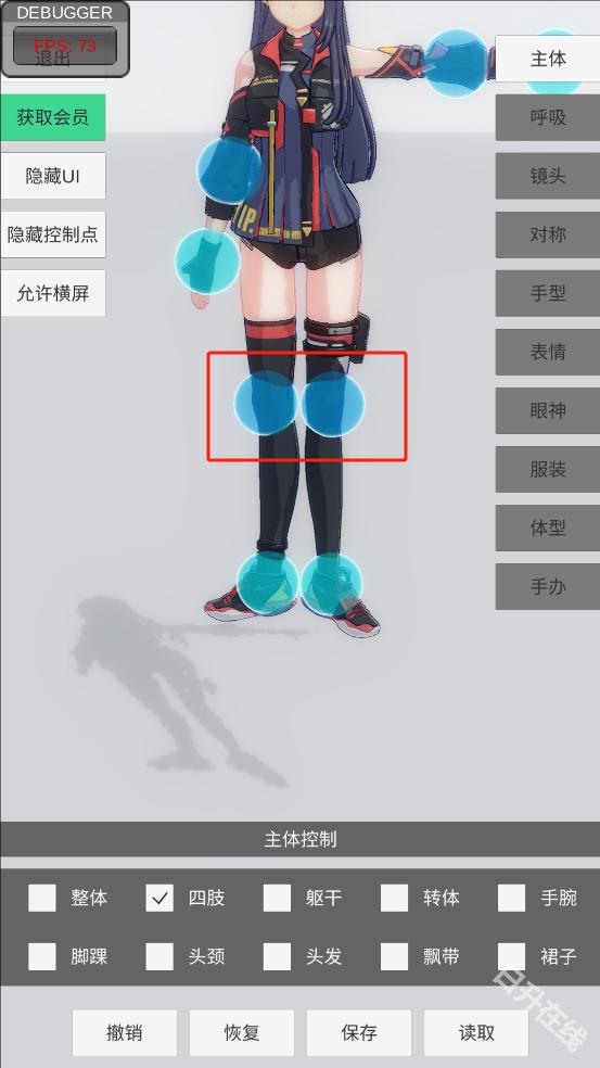 手办模特