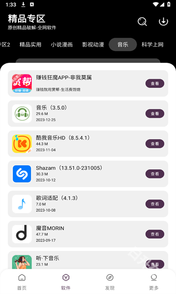 懒洋羊
