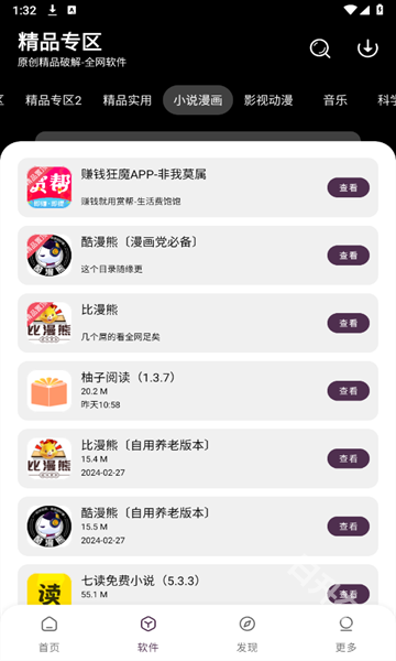 懒洋羊