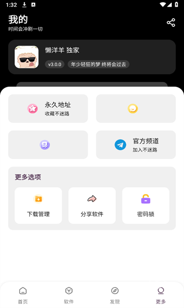 懒洋羊