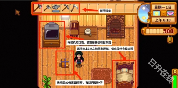 星露谷物语1.6汉化版