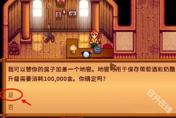 星露谷物语1.6汉化版