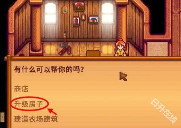 星露谷物语1.6汉化版