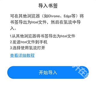 氢流浏览器