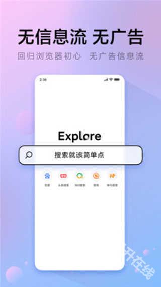 氢流浏览器