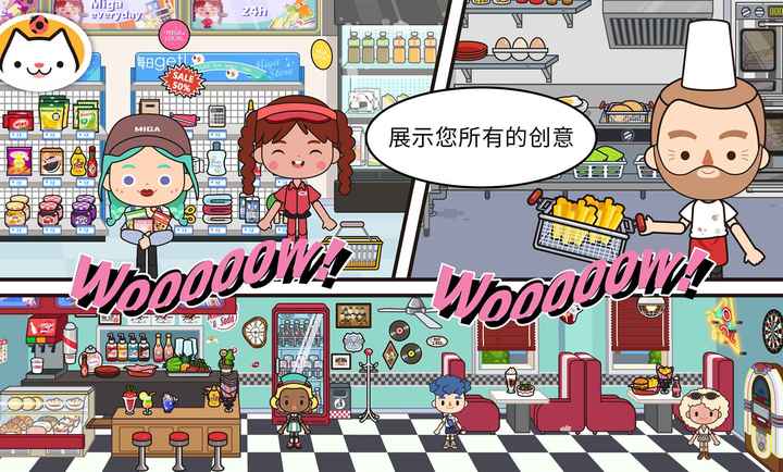 米加小镇世界宠物自建房